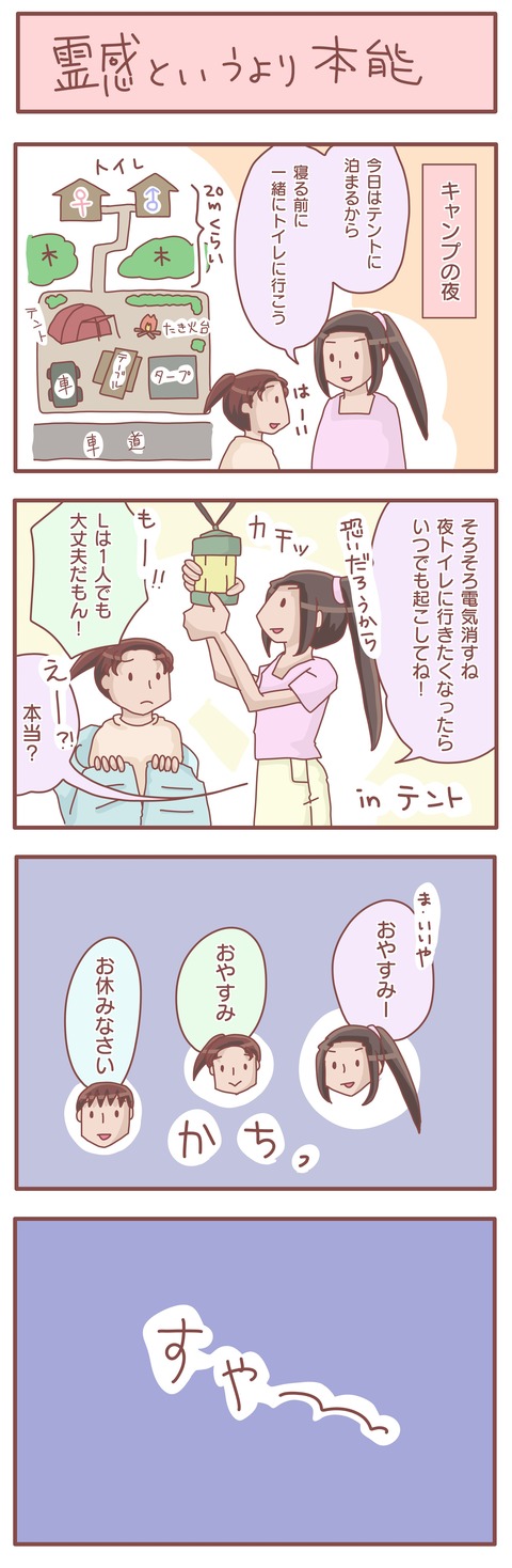 夜の連れション