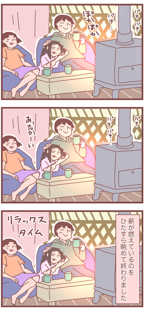 granping 2