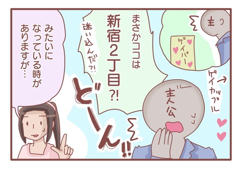 2丁目1s