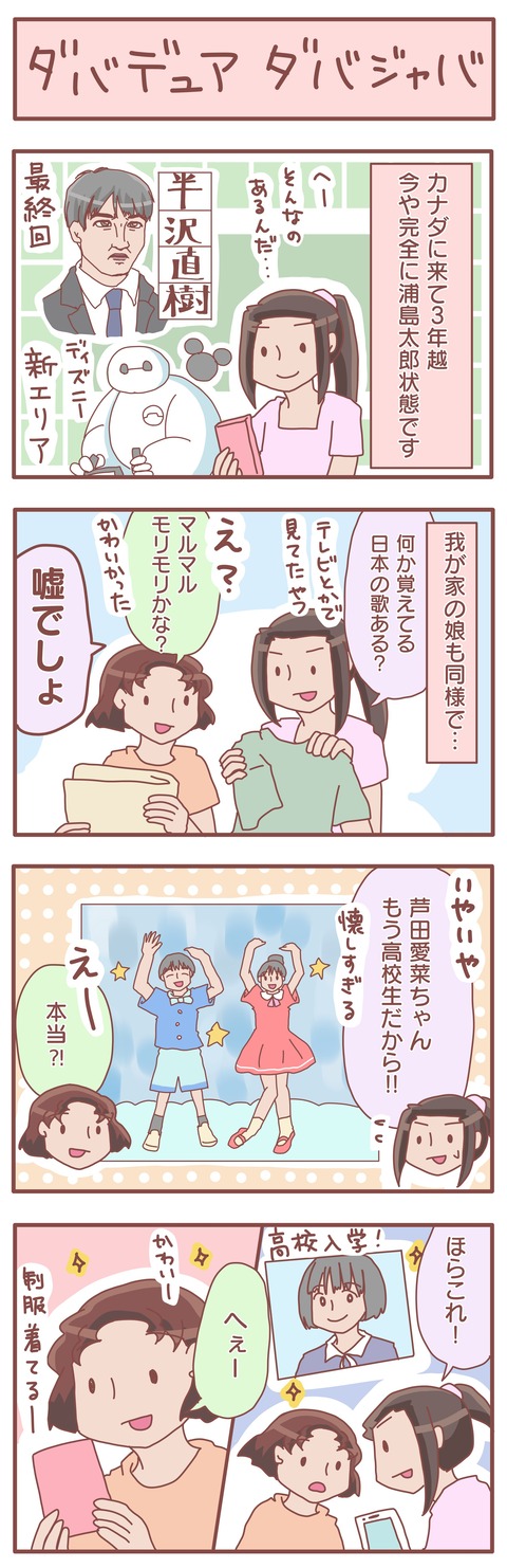 浦島太郎