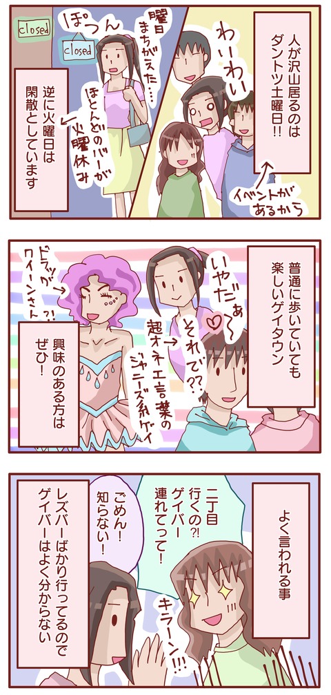 レズバー2