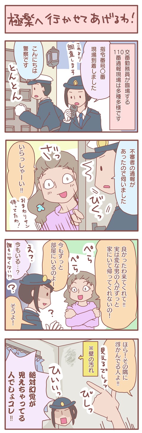 お祓い110番1