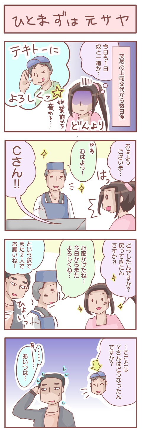 クビ