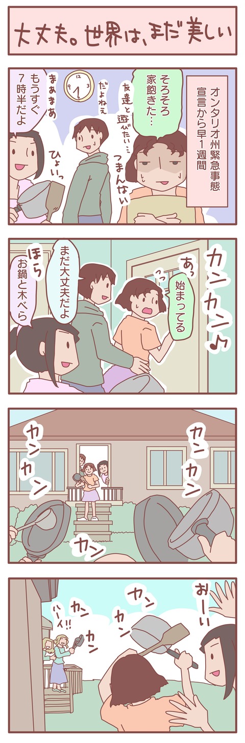 ご近所