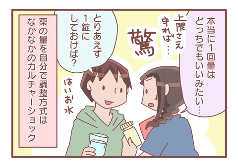 カナダの風邪薬2