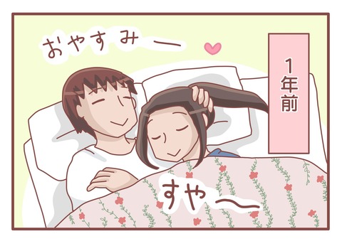 1年