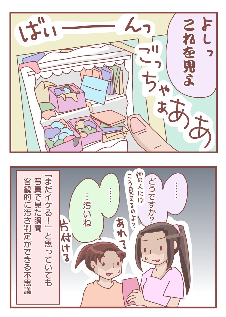 片付け苦手な我が家の娘がおかたづけを決意した瞬間 Lgbtのｌ日記 Powered By ライブドアブログ