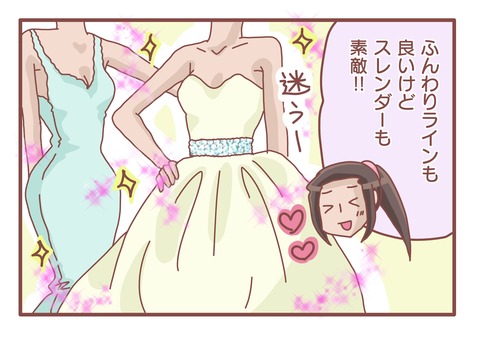 危うくプラスサイズs