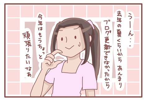 2020目標さな