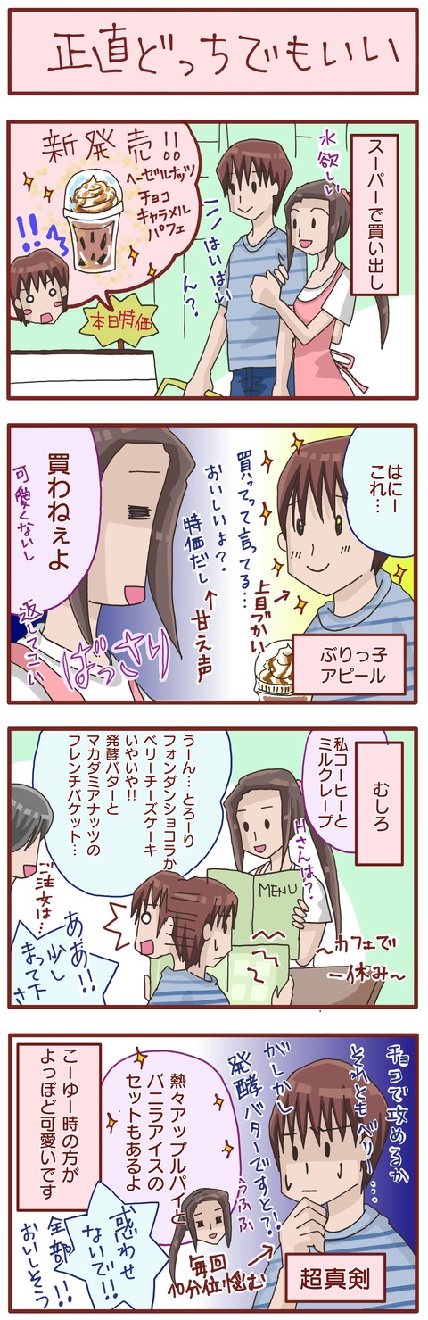 買い物