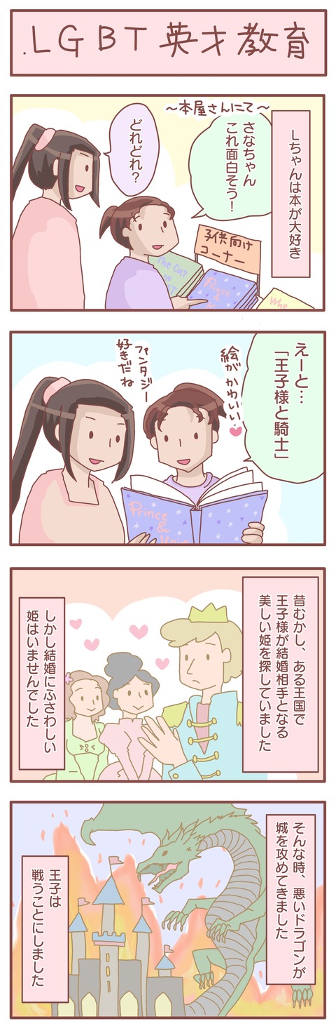 英才教育