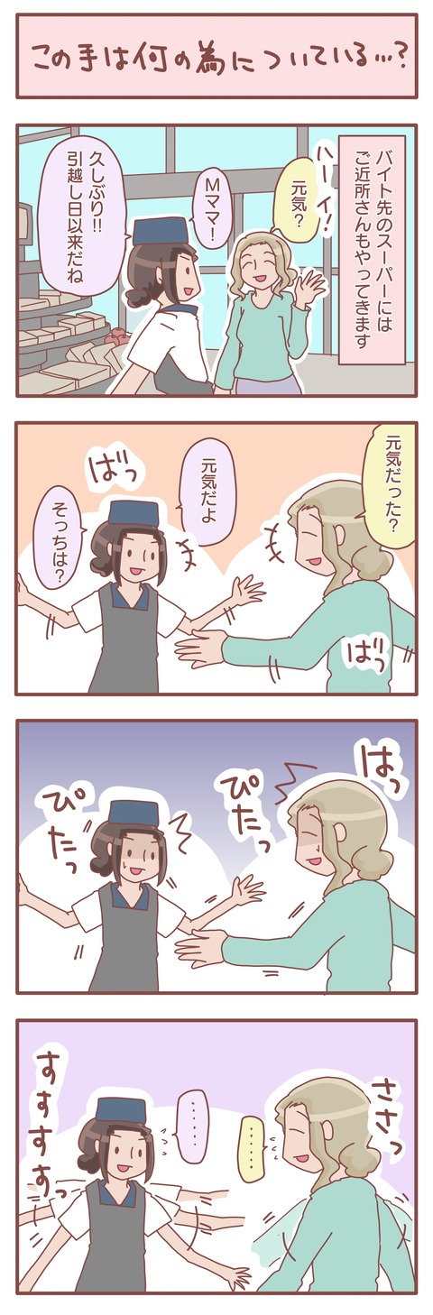 ハグ文化