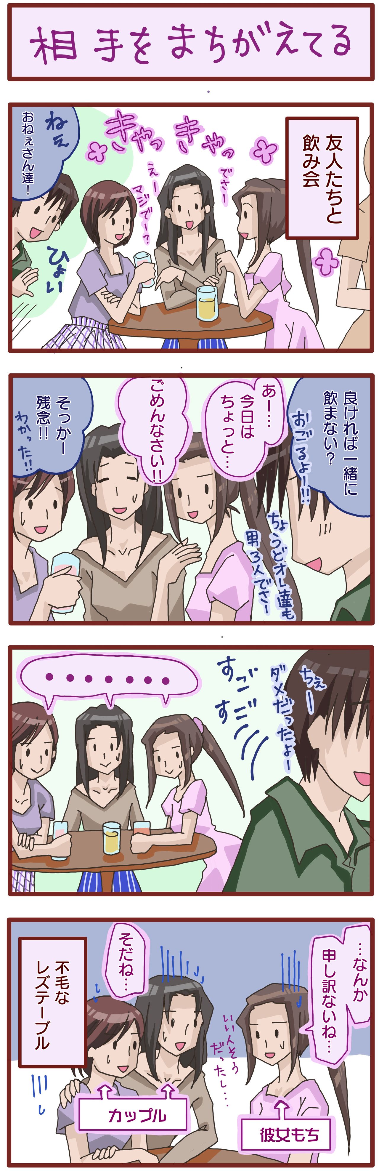 レズ　ナンパ ナンパ : LGBTのＬ日記