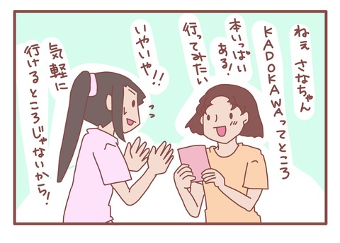えむふじん2