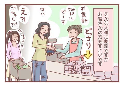 スーパーマーケット2