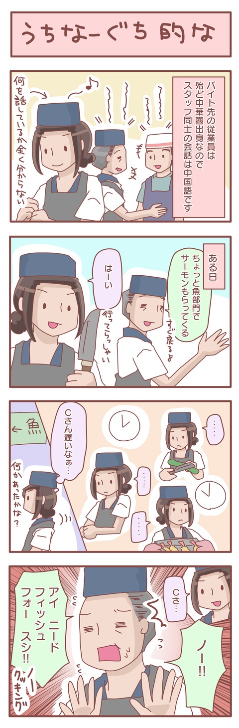 マンダリンと広東語