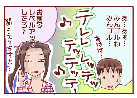 ドラクエとミンゴルs