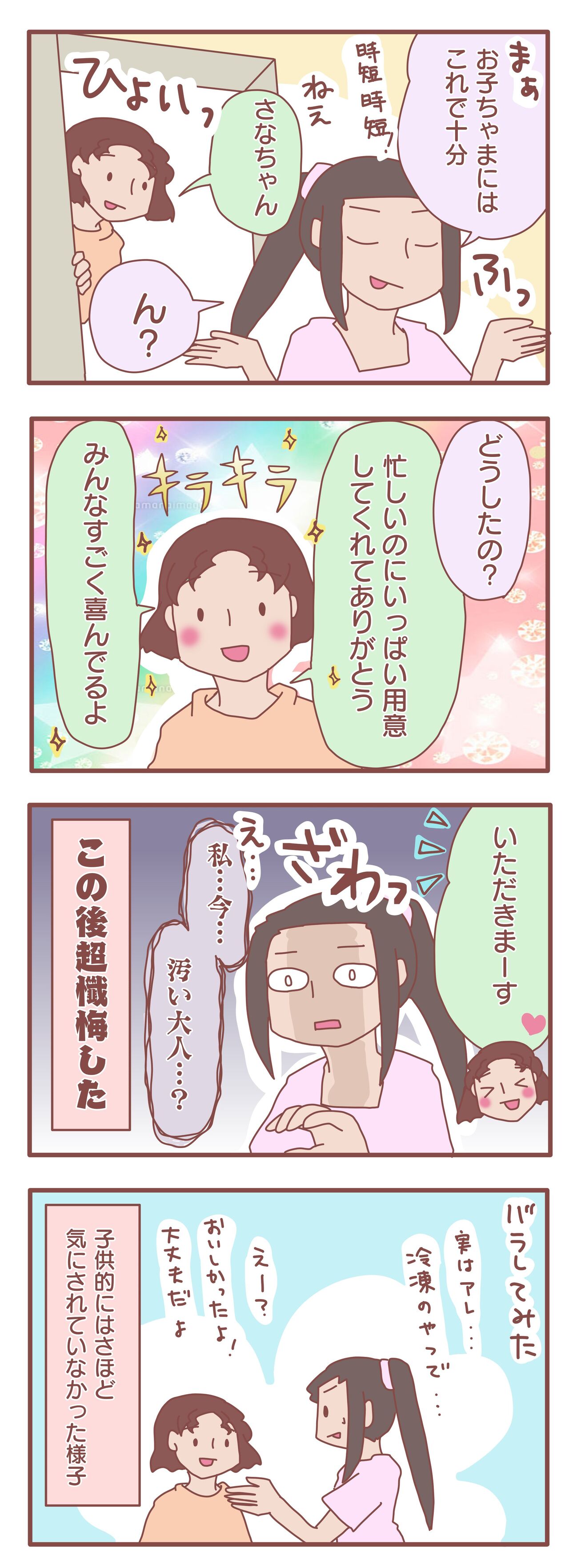 親の心子知らずだし子の心親知らずな話 Lgbtのl日記 Powered By ライブドアブログ 親の心子知らずだし子の心親知らずな話 Lgbtのl日記 Powered By ライブドアブログ
