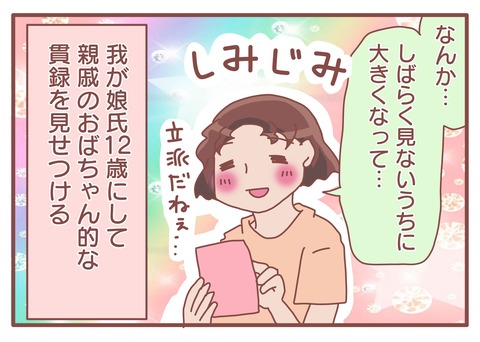 浦島太郎2
