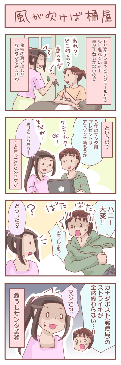 さんた