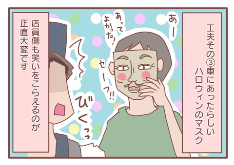 フェイスマスク2