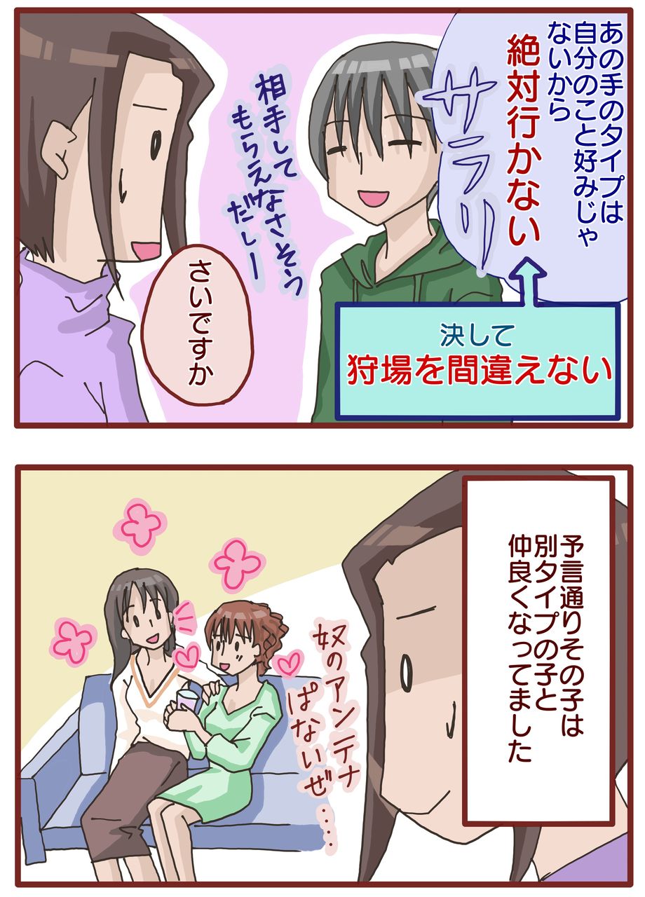 L的モテ考察 タチ編 Lgbtのｌ日記 Powered By ライブドアブログ