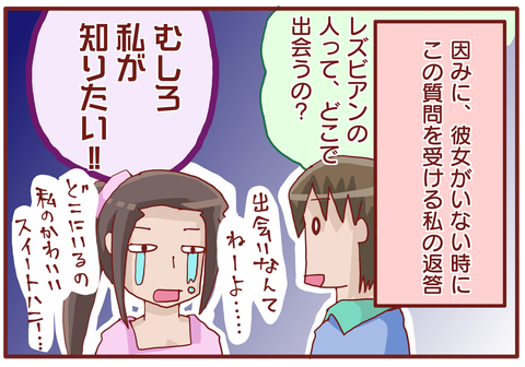 どこで出会うか2