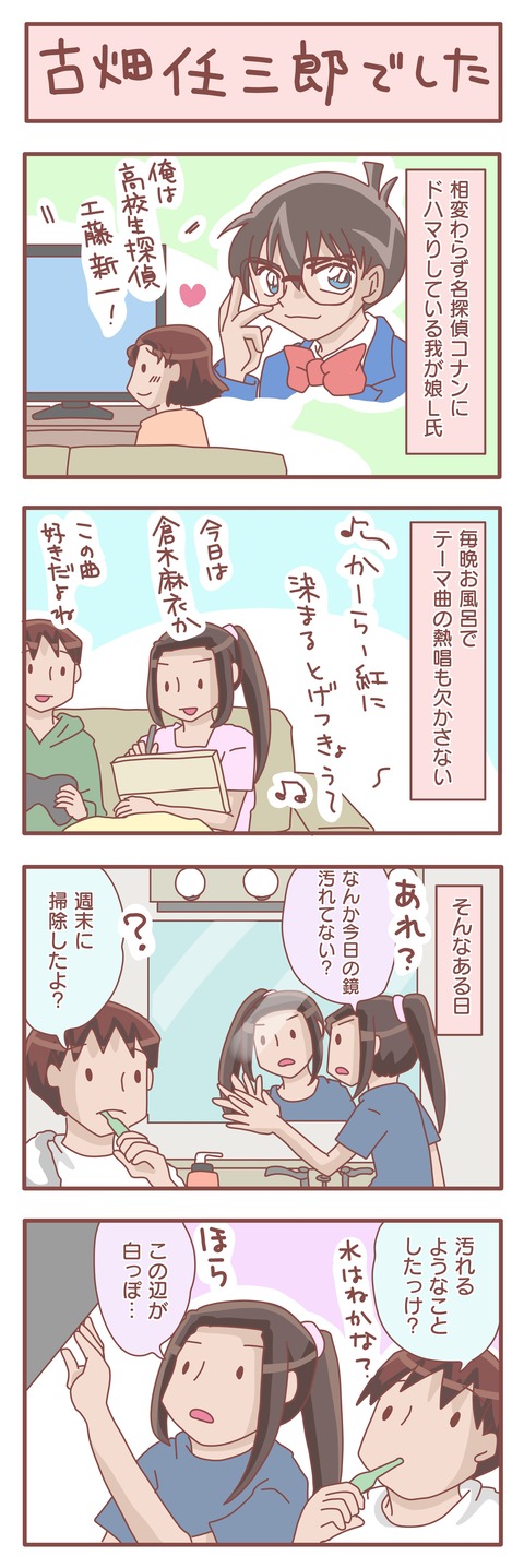 ダイイングメッセージ