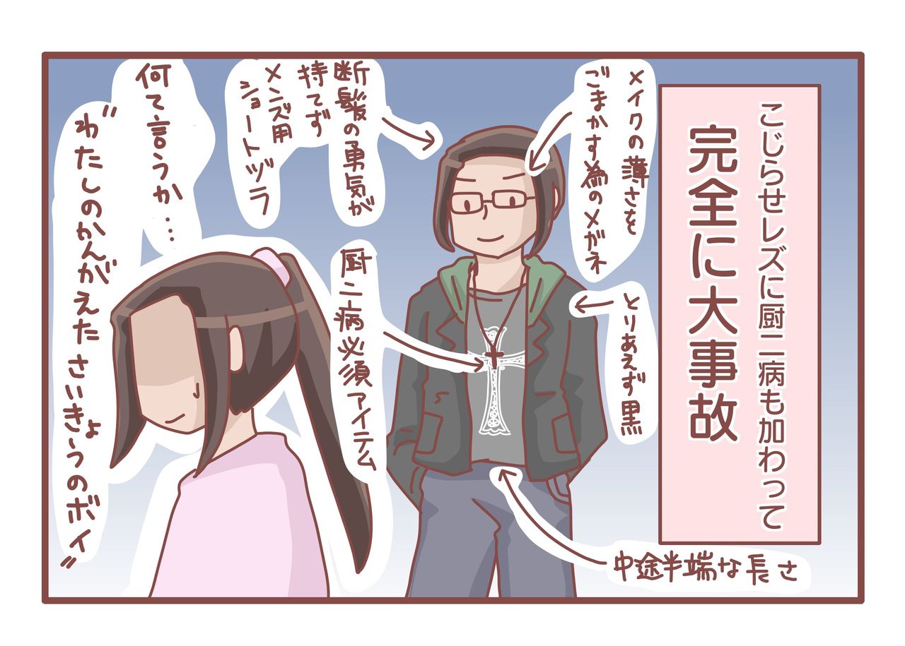 うちの奥さんが私のレズ黒歴史を掘り返してくる Lgbtのl日記 Powered By ライブドアブログ うちの奥さんが私のレズ黒歴史を掘り返してくる Lgbtのl日記 Powered By ライブドアブログ