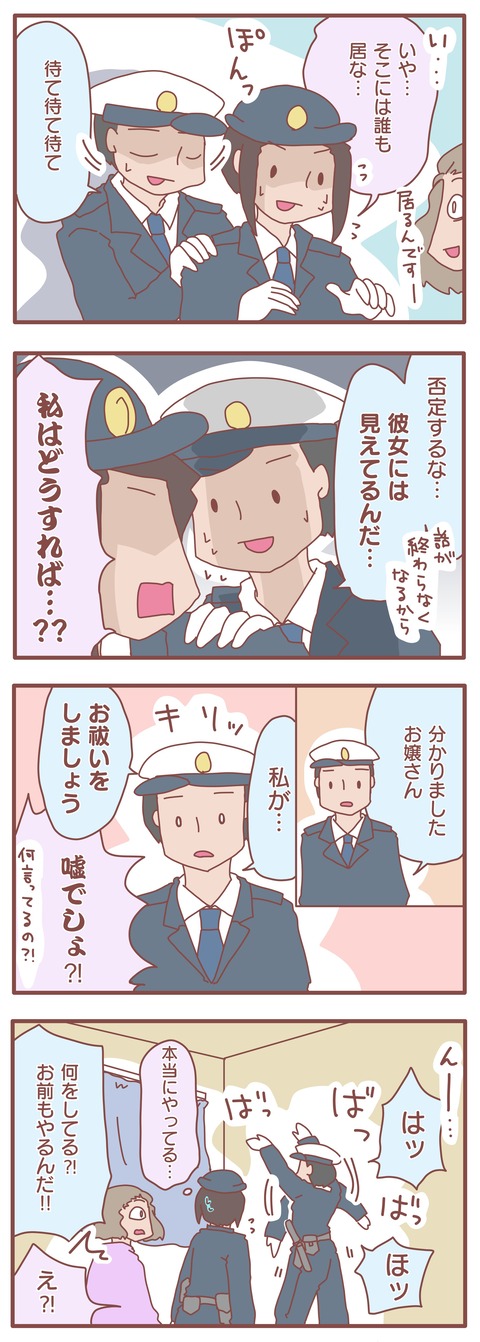お祓い110番2