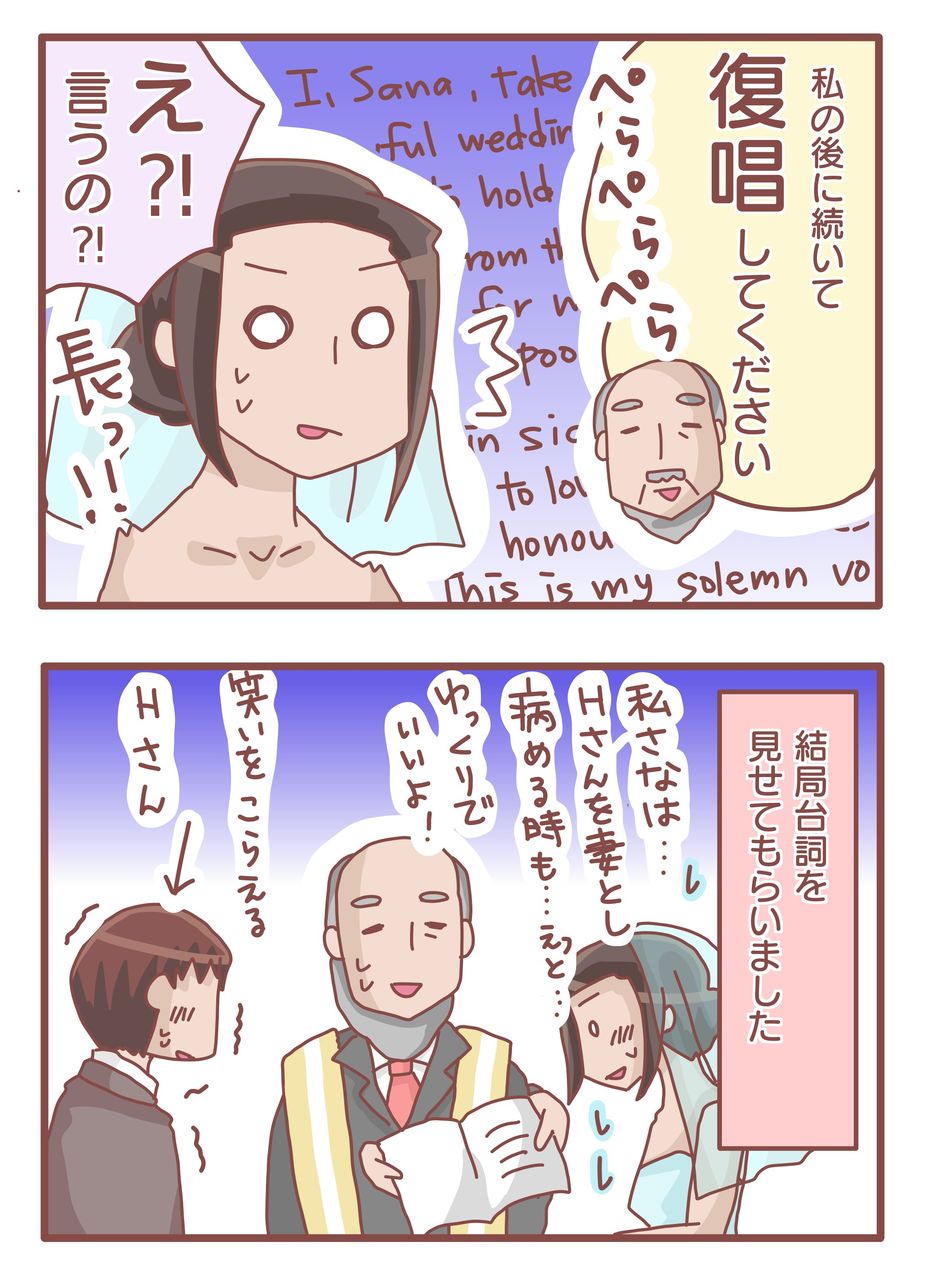 挙式中のいきなり英語試験トラップ Lgbtのｌ日記 Powered By ライブドアブログ