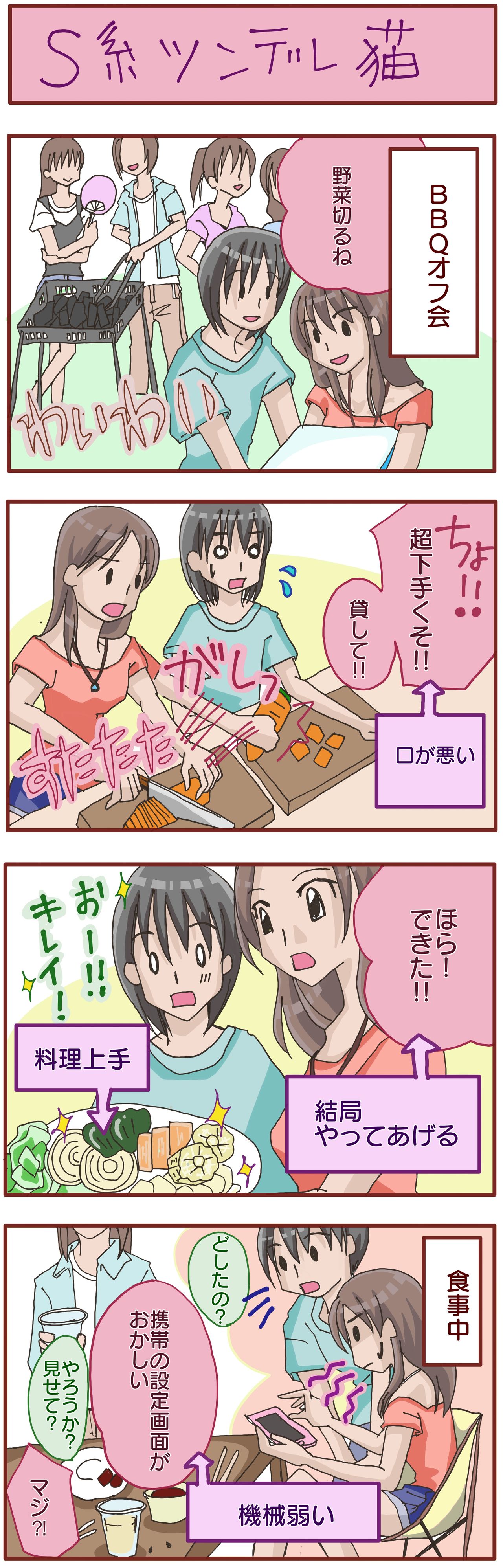 L的モテ考察 ネコ編 Lgbtのｌ日記 Powered By ライブドアブログ