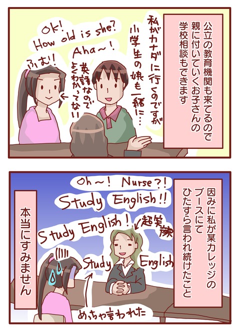 留学フェアa