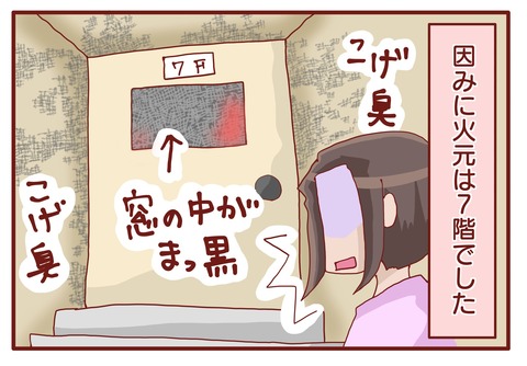 カナダで火事2