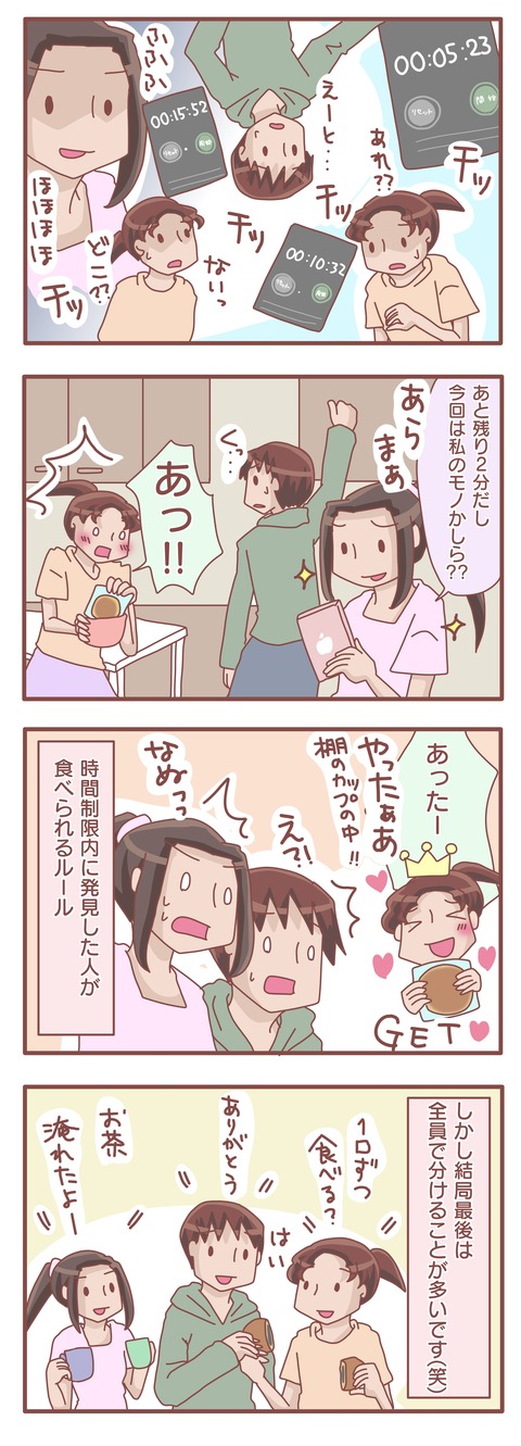 最後の一つ2