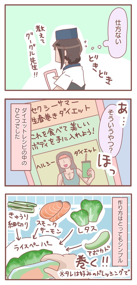 セクシーサマー2