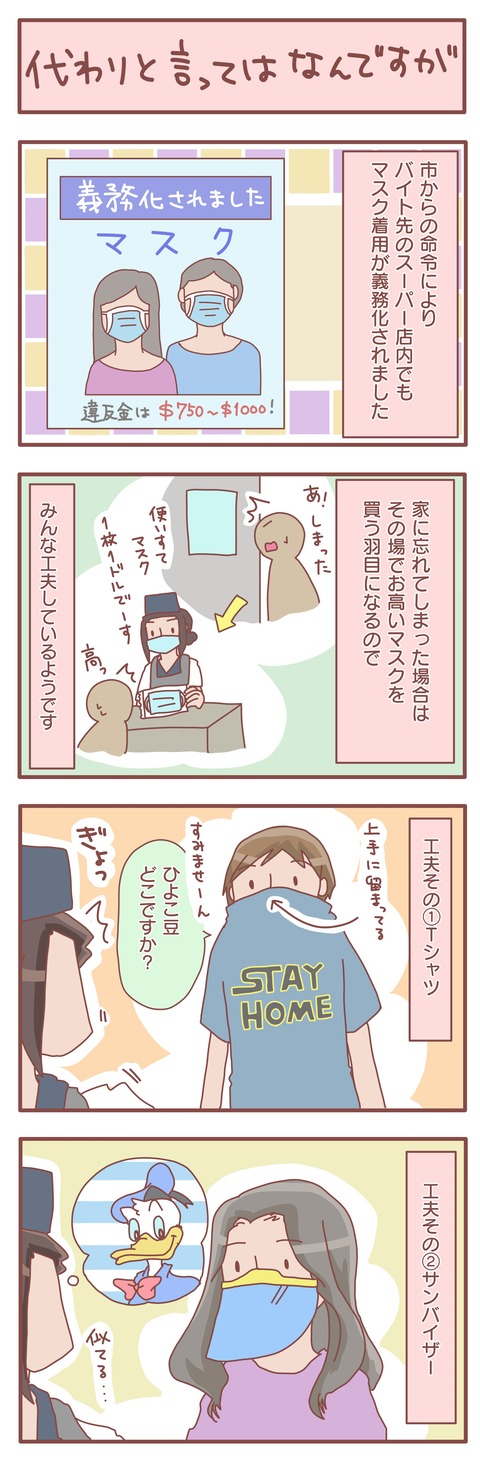 フェイスマスク
