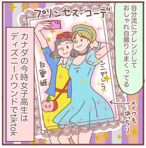 ハロウィンコーデ2