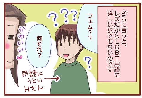 タチネコ論2