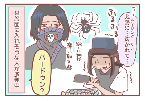 幻影旅団2