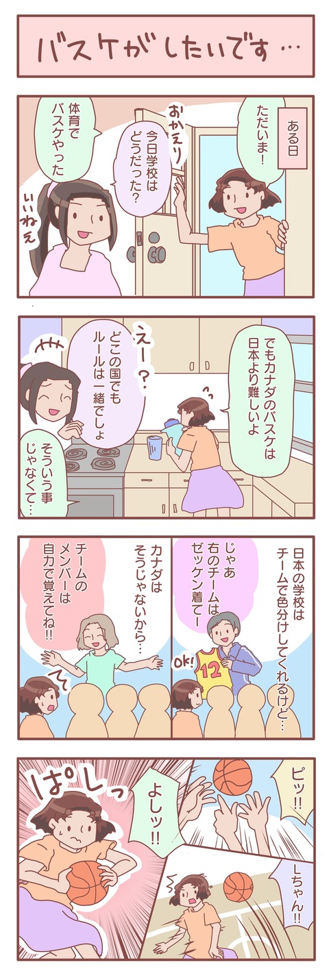 バスケットボール