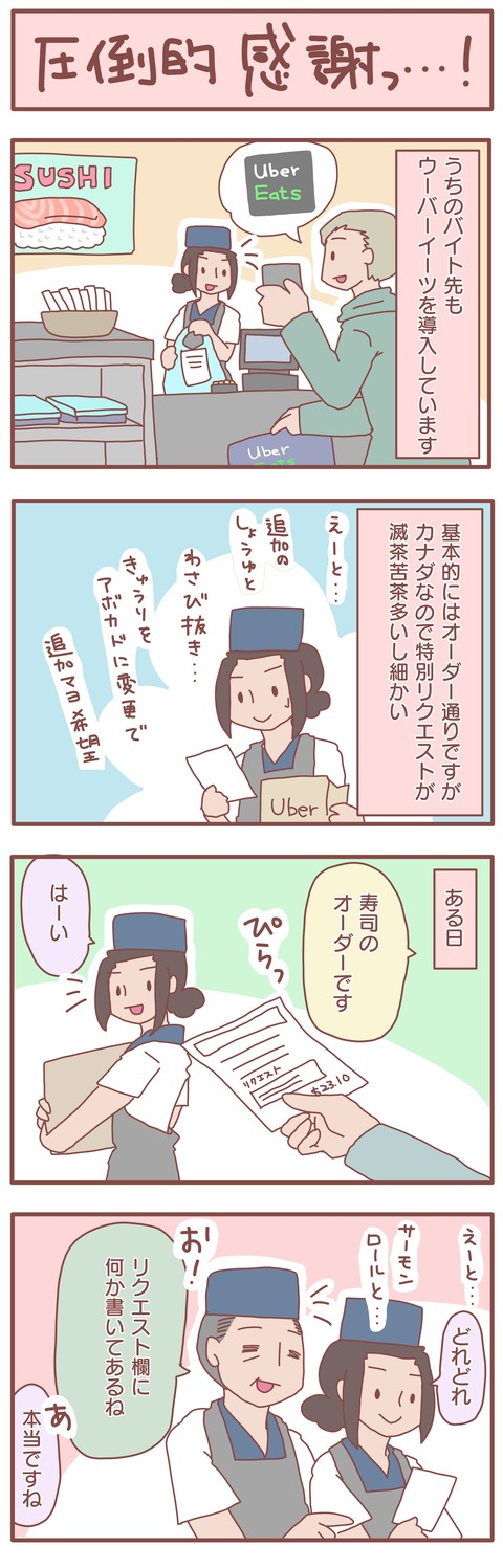 uber eats