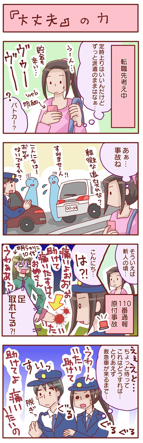 看護師になろう