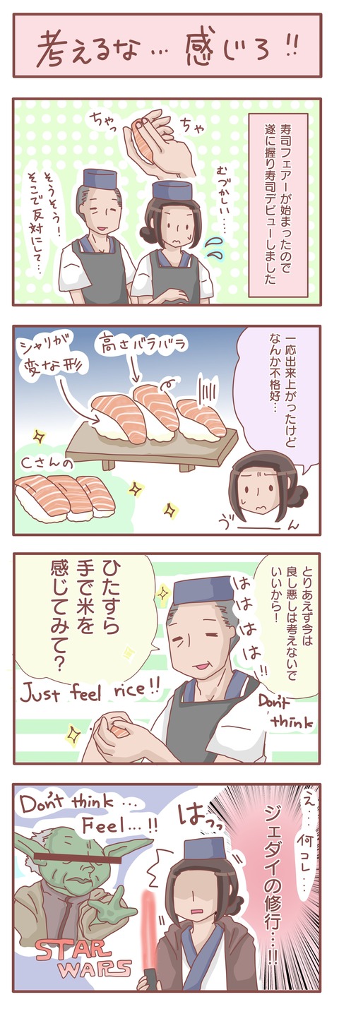 jedai