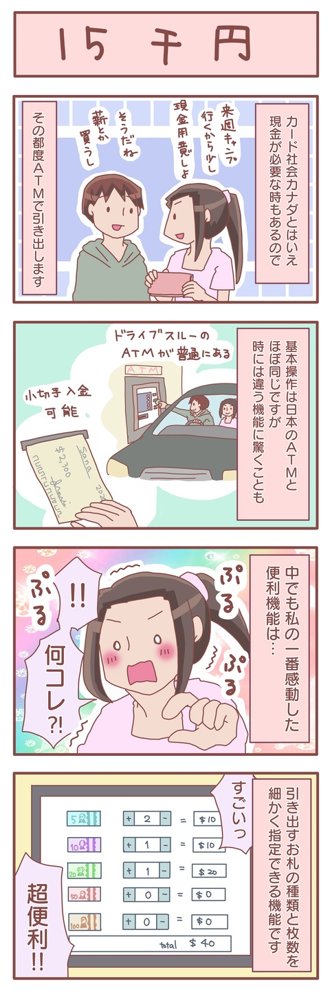 atm