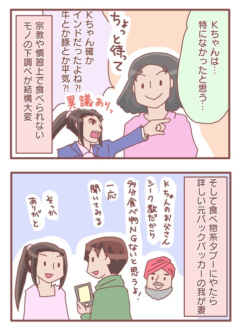 食べ物NG2