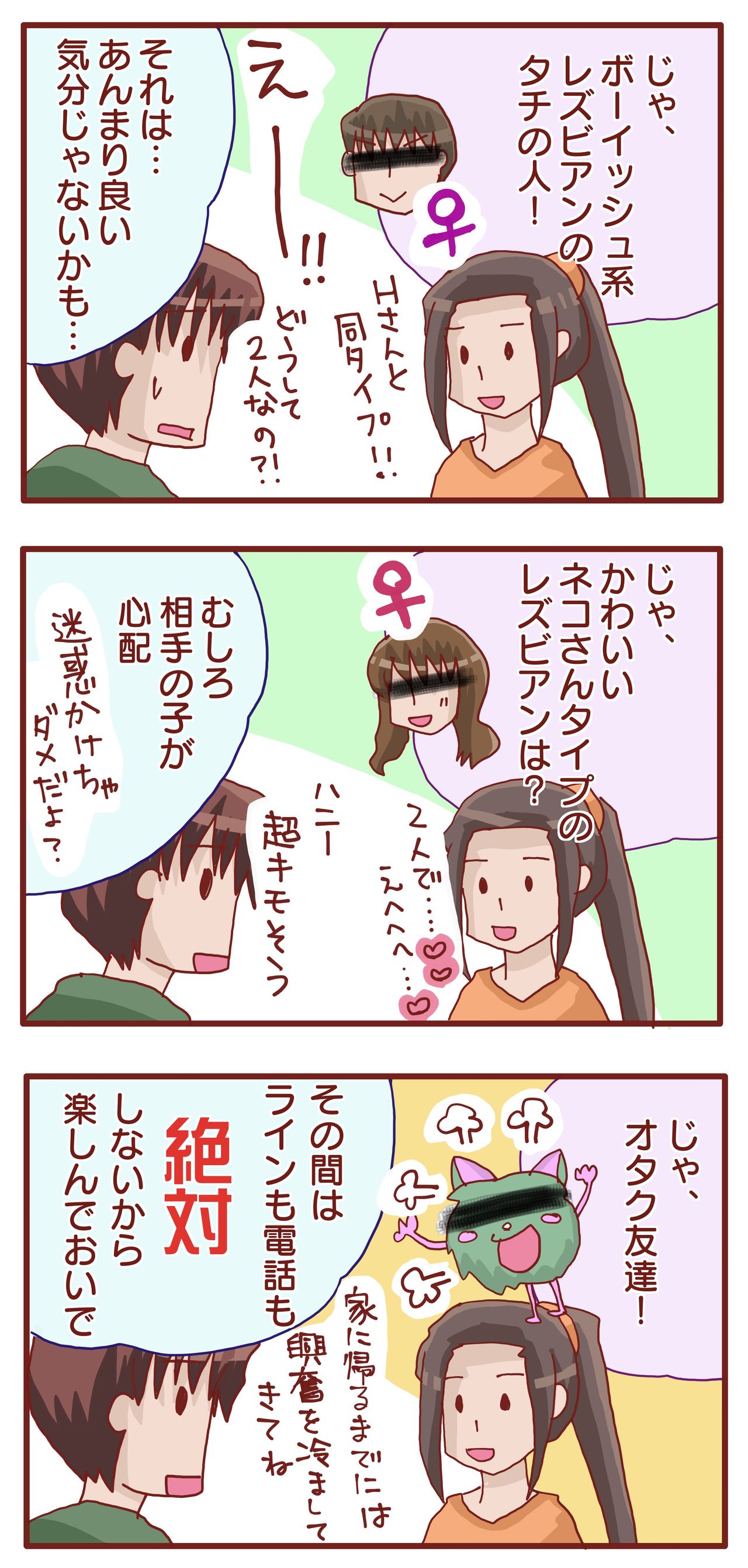ヤキモチ対象 Lgbtのl日記 Powered By ライブドアブログ