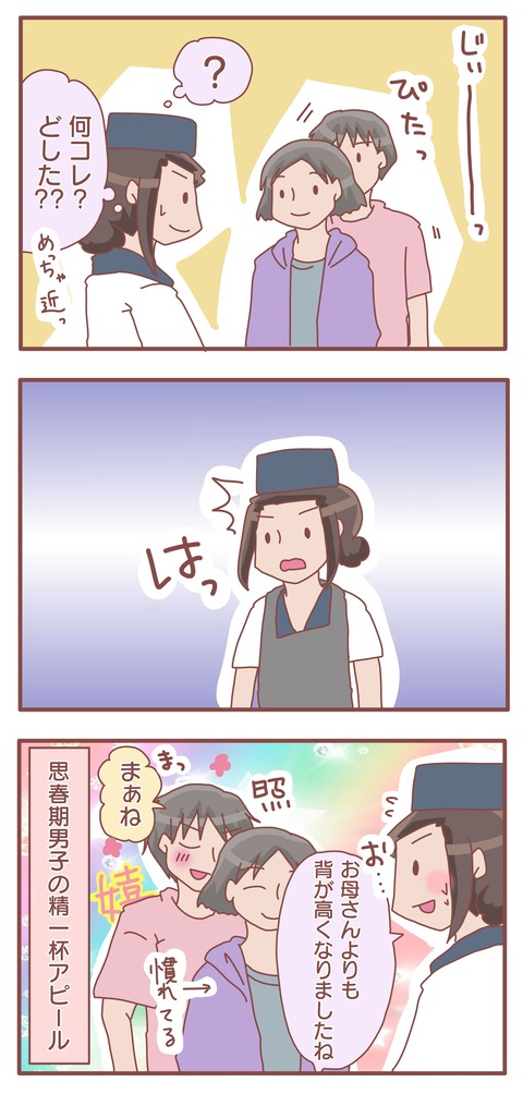 中学生男子2