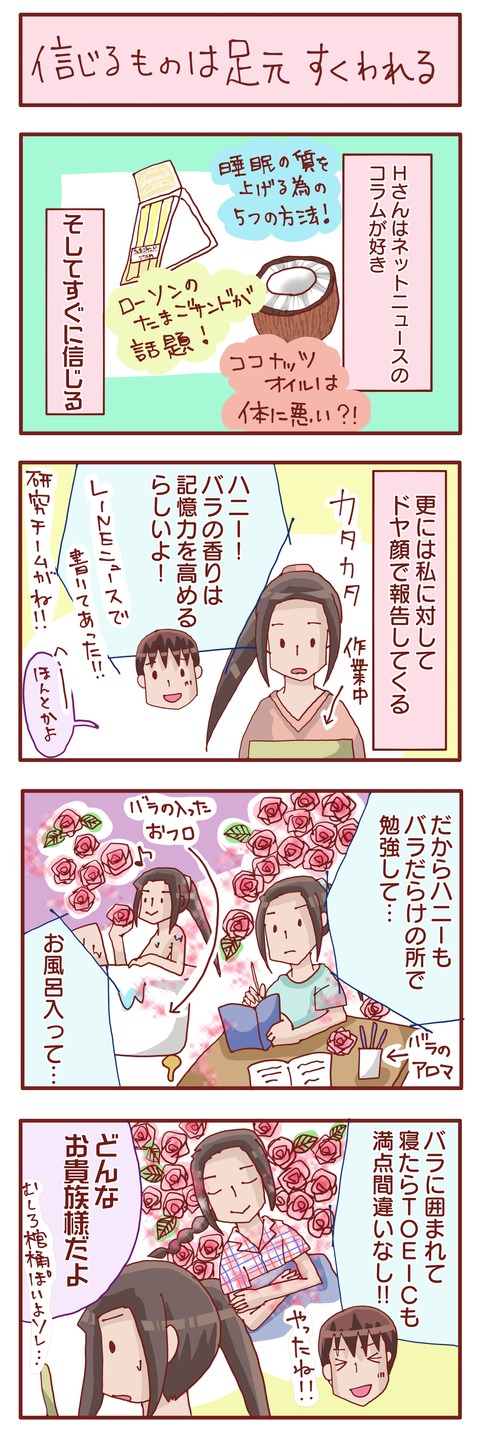 バラと記憶力