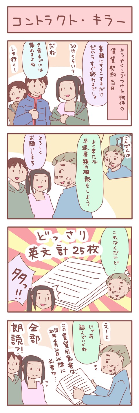 家探し5